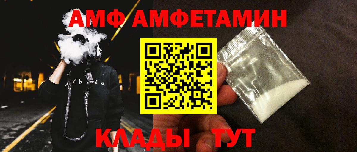 Amphetamine  АМФ  OMG сайт  АМФ 97%  Зеленокумск  Вход с VPN 