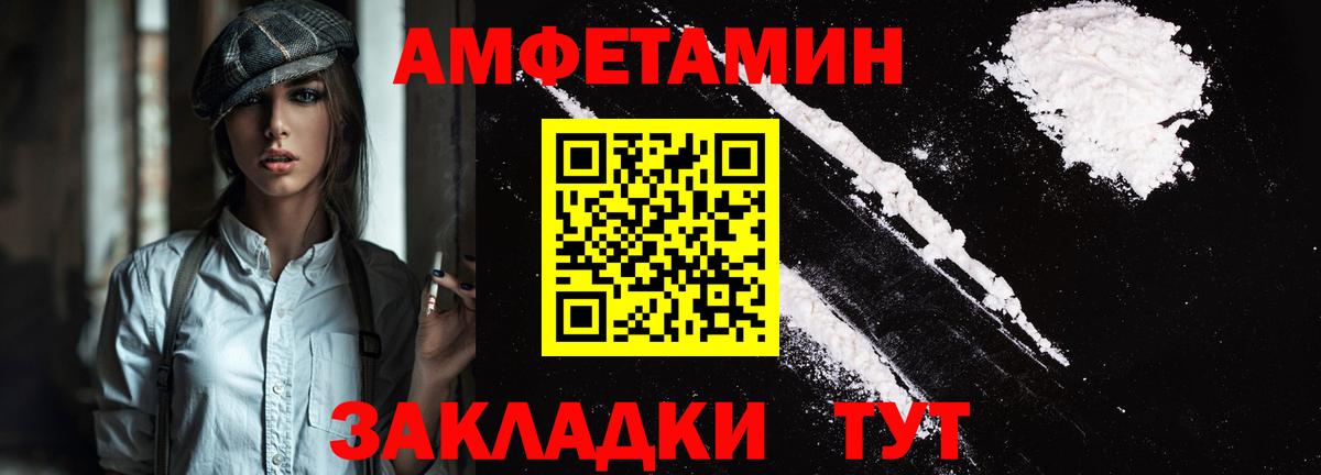Amphetamine VHQ Зеленокумск