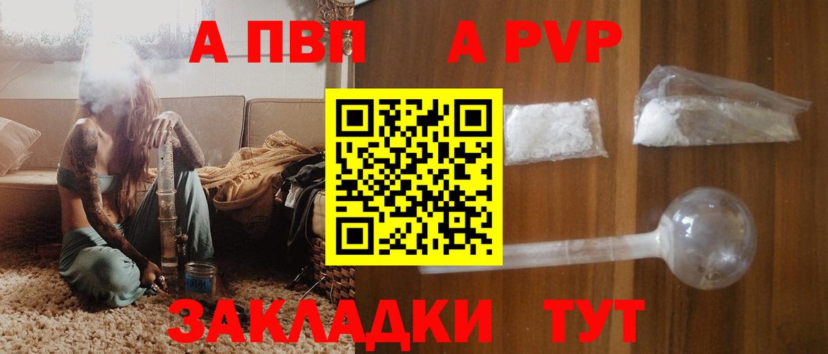 сколько стоит  Alpha PVP Соль  Alpha-PVP Соль  Вход с VPN  A-PVP мука  Зеленокумск  Alpha PVP 