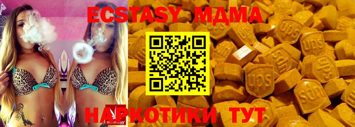 Экстази 250 мг  ЭКСТАЗИ  Экстази XTC  нарко площадка как зайти  Вход с VPN  Зеленокумск 