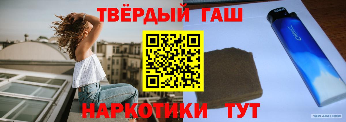 Зеленокумск  ГАШИШ hashish  ГАШИШ  ГАШИШ Premium  Вход с VPN 