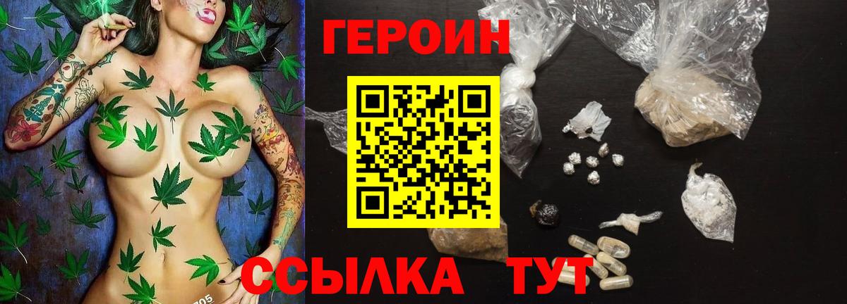 ГЕРОИН гречка Зеленокумск