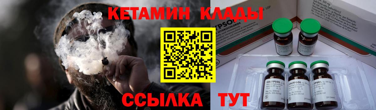 Кетамин VHQ Зеленокумск