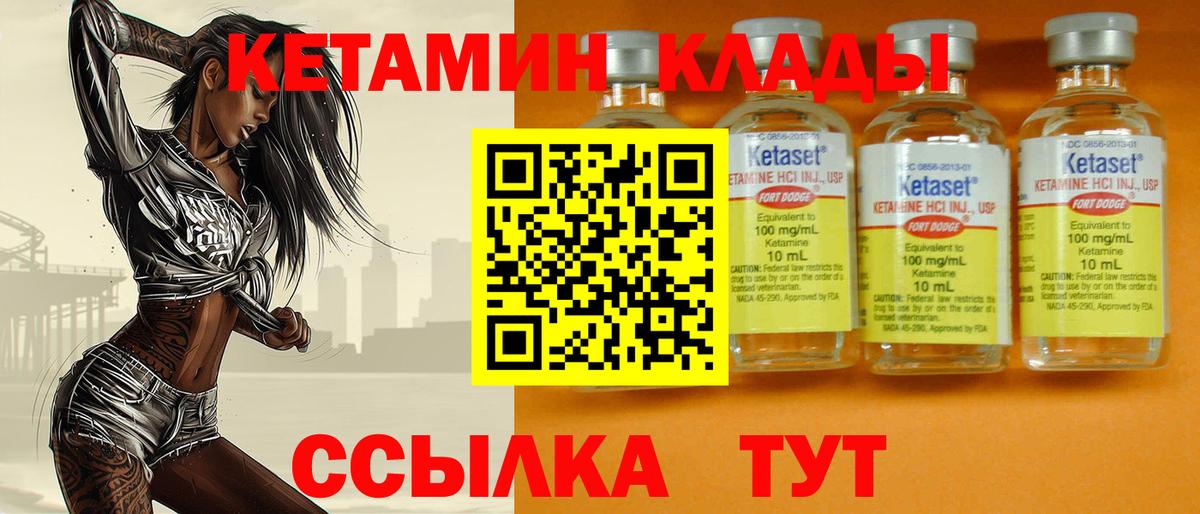 Зеленокумск  Кетамин VHQ  Кетамин VHQ  Вход с VPN 