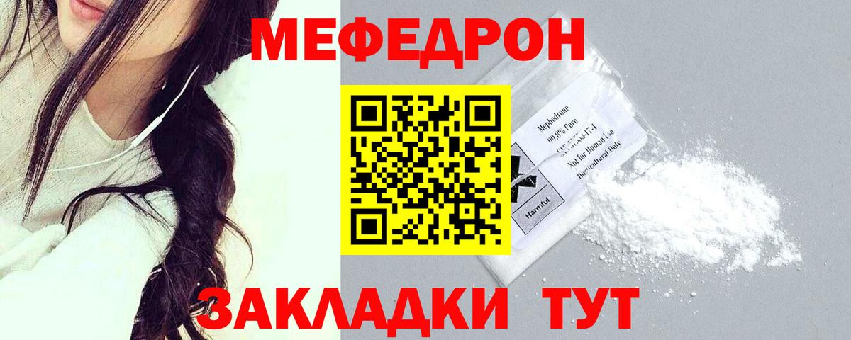 Зеленокумск  Мефедрон мяу мяу  Вход с VPN  МЯУ-МЯУ mephedrone 