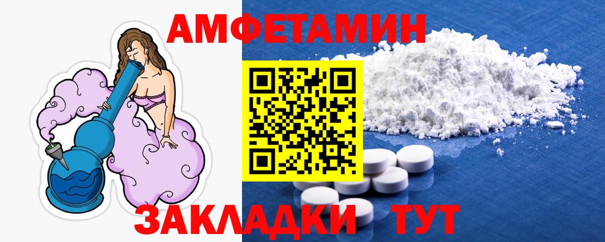 Первитин Methamphetamine Зеленокумск