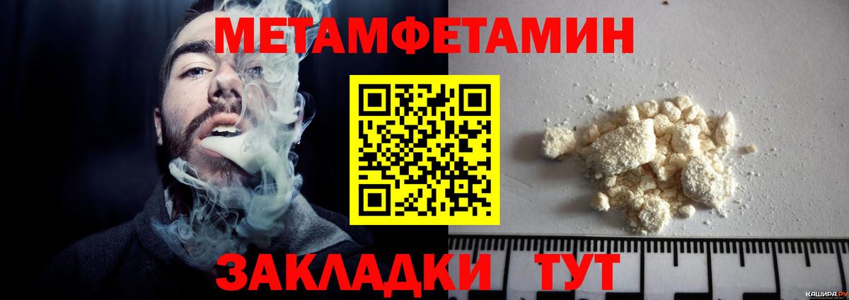 Первитин Декстрометамфетамин 99.9%  Вход с VPN  Зеленокумск 