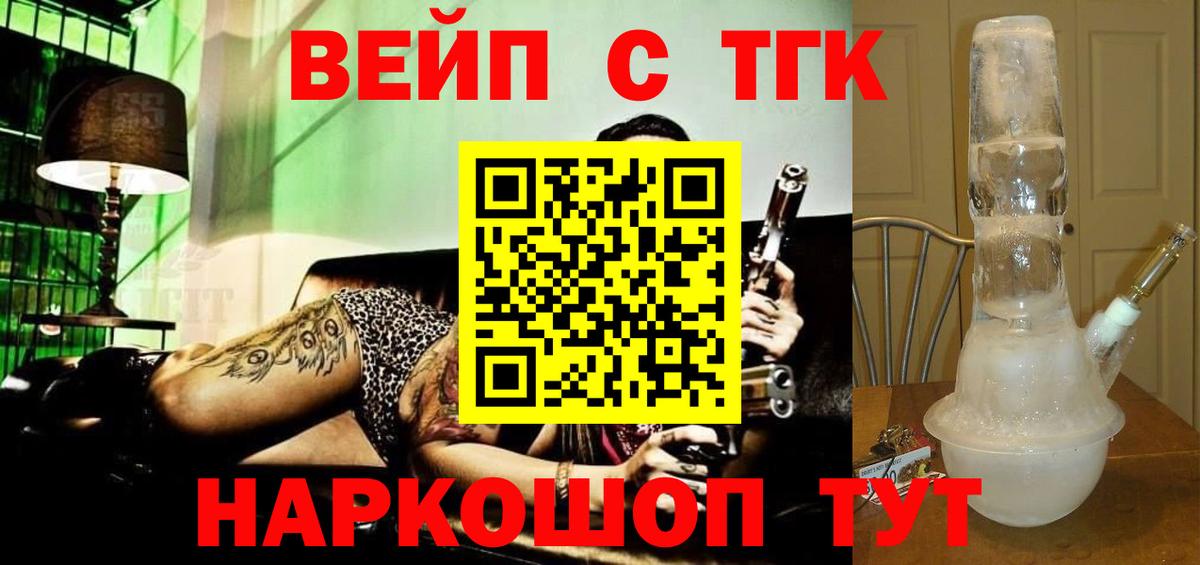 Дистиллят ТГК THC oil  купить наркоту  Дистиллят ТГК Wax  Зеленокумск  Вход с VPN 