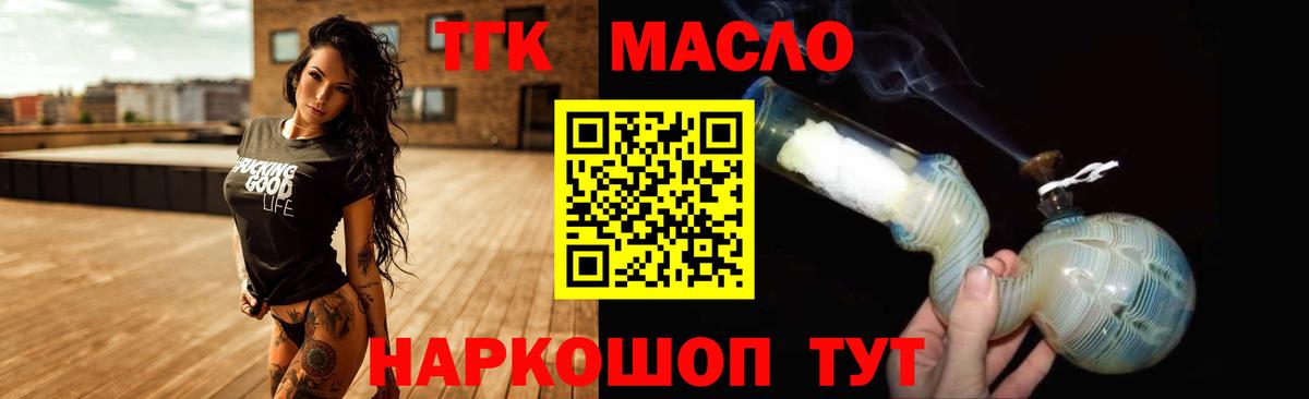 ТГК жижа Зеленокумск
