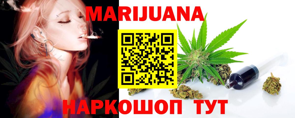 МАРИХУАНА сатива Зеленокумск